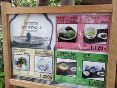 -中村藤吉(本店)