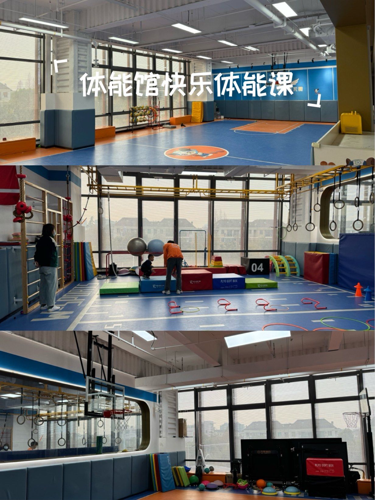 体能馆快乐体能课