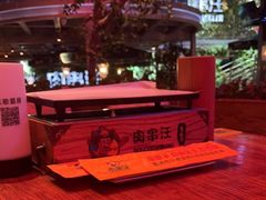 -肉串汪(望京店)