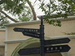 -中山公园