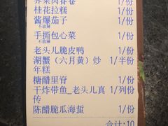 账单-老头儿油爆虾·知味杭州(爱琴海购物中心)