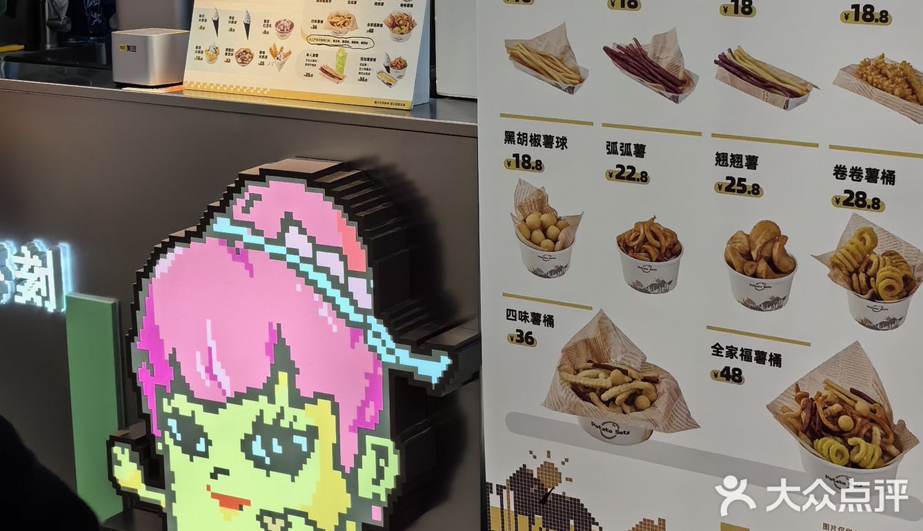 potato  sets  小羊毛～