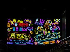 -Tenker Club弹刻极限主题公园 · 蹦床 · 团建 · 生日派对(大关店)