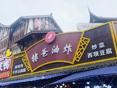 -张公桥美食街