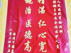 -上海市第四人民医院