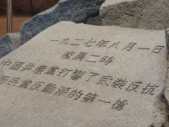 -南昌八一起义纪念馆