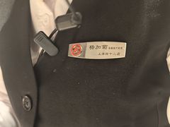 -海底捞火锅(长宁路龙之梦店)