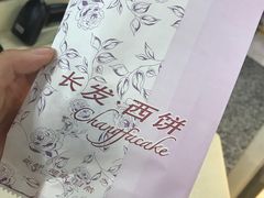 -长发西饼(临顿路店)