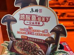 -鱼酷活鱼烤鱼(静安大融城店)