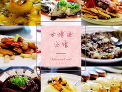 -世博源公馆·本帮融合菜·主题包厢·江景餐厅