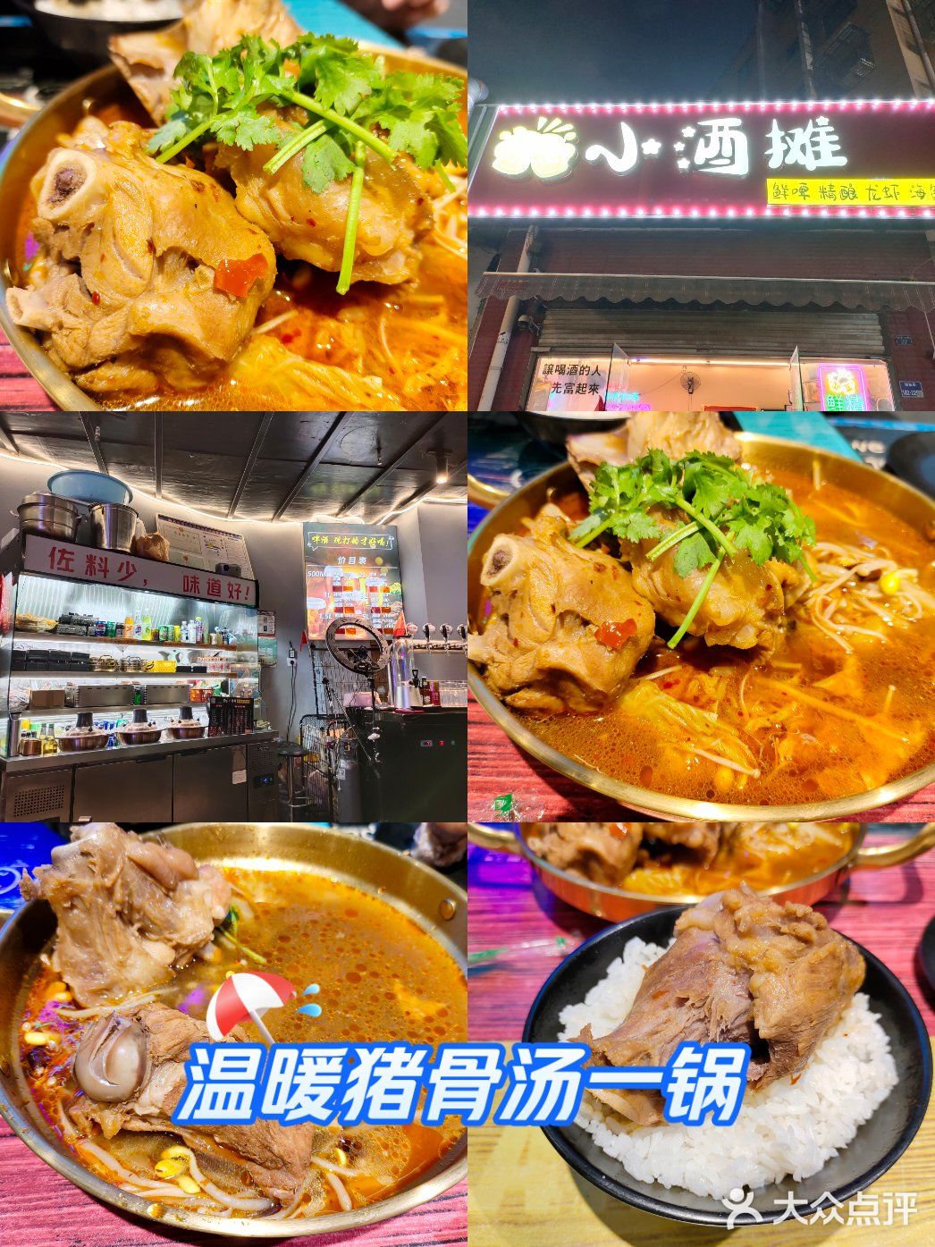 我们中的是酱骨头自助。这个需要提前一天预约的
