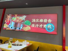 -杨翔豆皮涮牛肚(益田假日天地店)