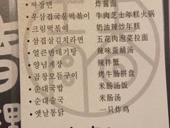 -青春韩国料理(汽博店)