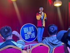 -喜剧部落脱口秀(三里屯店)
