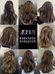 -星座接发烫染美发超市