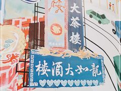 -广信牛奶甜品世家(台东店)