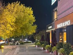 -BAKER&SPICE(祥云小镇店)
