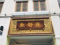 门面-点都德(北京路贰店)