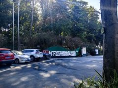 -火炉山森林公园
