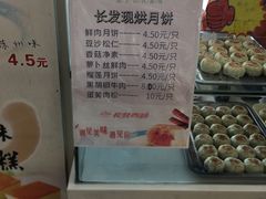 -长发西饼(临顿路店)