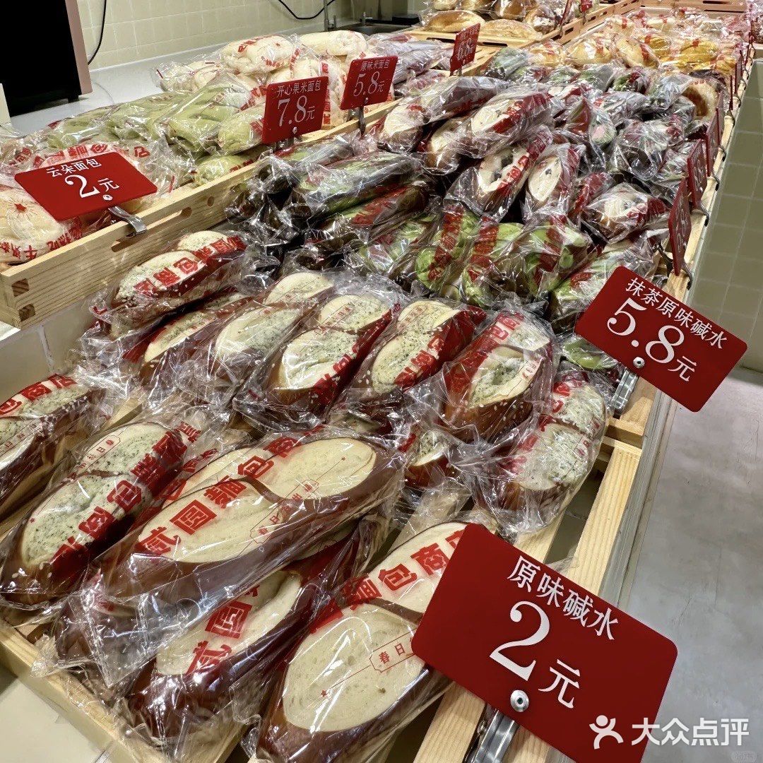 南京新开的2元面包店🍞🍞