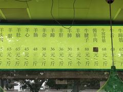 -洪记白水羊头(天坛店)