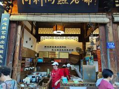 门面-同利肉燕老铺(澳门路店)
