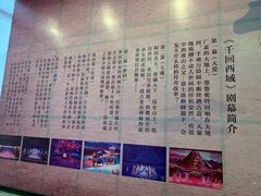 -新疆大剧院