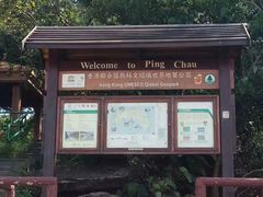 -东平洲海岸公园