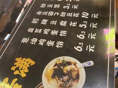 -老客满蛋饼(双塔市集店)