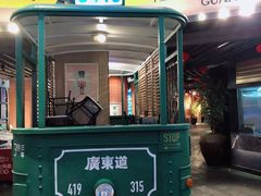 门面-广东道至正餐厅(区庄店)