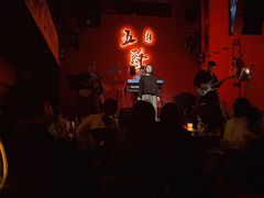 -MM·五声·音乐人与调酒师(西安路店)