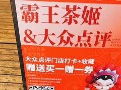-霸王茶姬(南强街店)