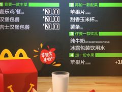 -麦当劳(欧亚大观商都店)