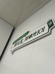 -章光101防脱养发荟