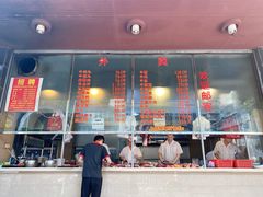 门面-福合埕牛肉火锅(长平国新店)