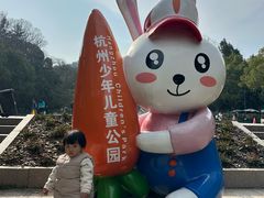 -杭州少年儿童公园