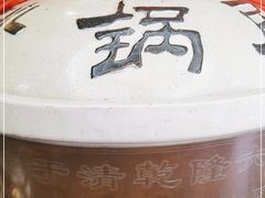 -砂锅居(西四店)