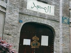 -清真.回香园(南街店)