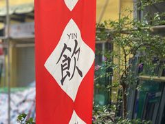 -悟饮门市景店