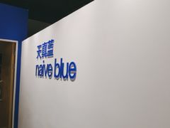 -天真蓝照相馆(西安南门王府井LAB店)