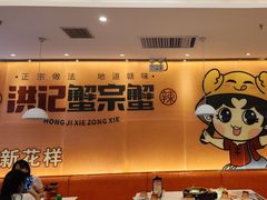 -蟹宗蟹(润达国际五楼店)