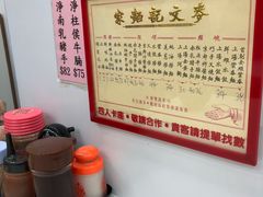 -麦文记面家(佐敦店)