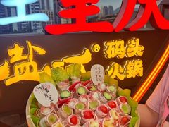 -纸盐河码头火锅(十八梯店)