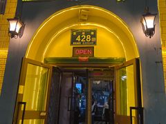 -海尔巴格一甸茶餐厅(团结路店)