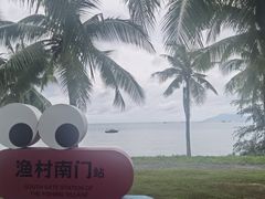 -三亚西岛海洋文化旅游区