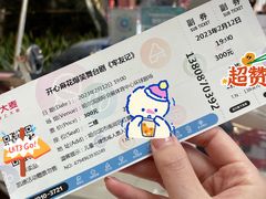 -凯德广场(学府店)