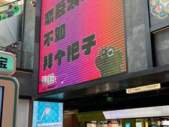 -南京时尚莱迪购物广场(正洪街店)