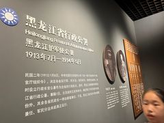 -齐齐哈尔市博物馆