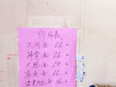 -小龙大肉面馆